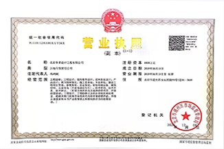 北京乐竞电竞平台_乐竞(中国)设计工程有限公司营业执照