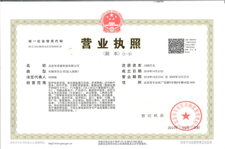 北京乐竞电竞平台_乐竞(中国)通科技有限公司营业执照