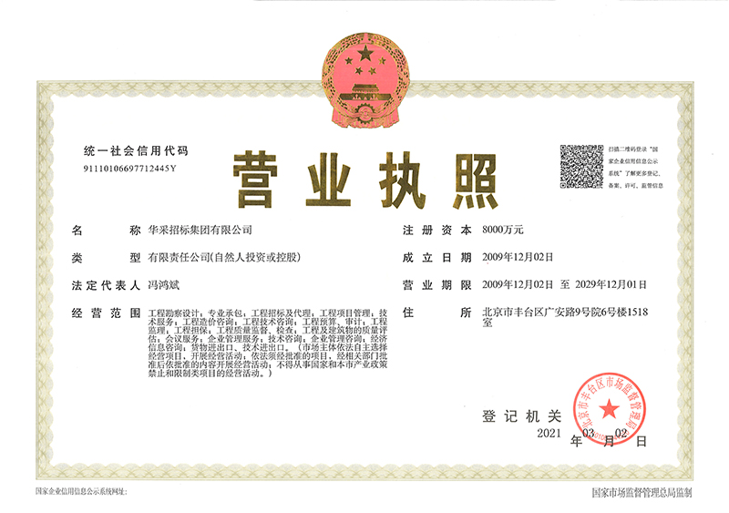 乐竞电竞平台_乐竞(中国)
营业执照