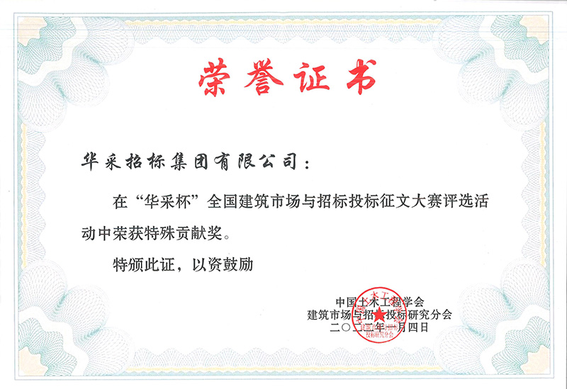 “乐竞电竞平台_乐竞(中国)杯”征文大赛特殊贡献奖