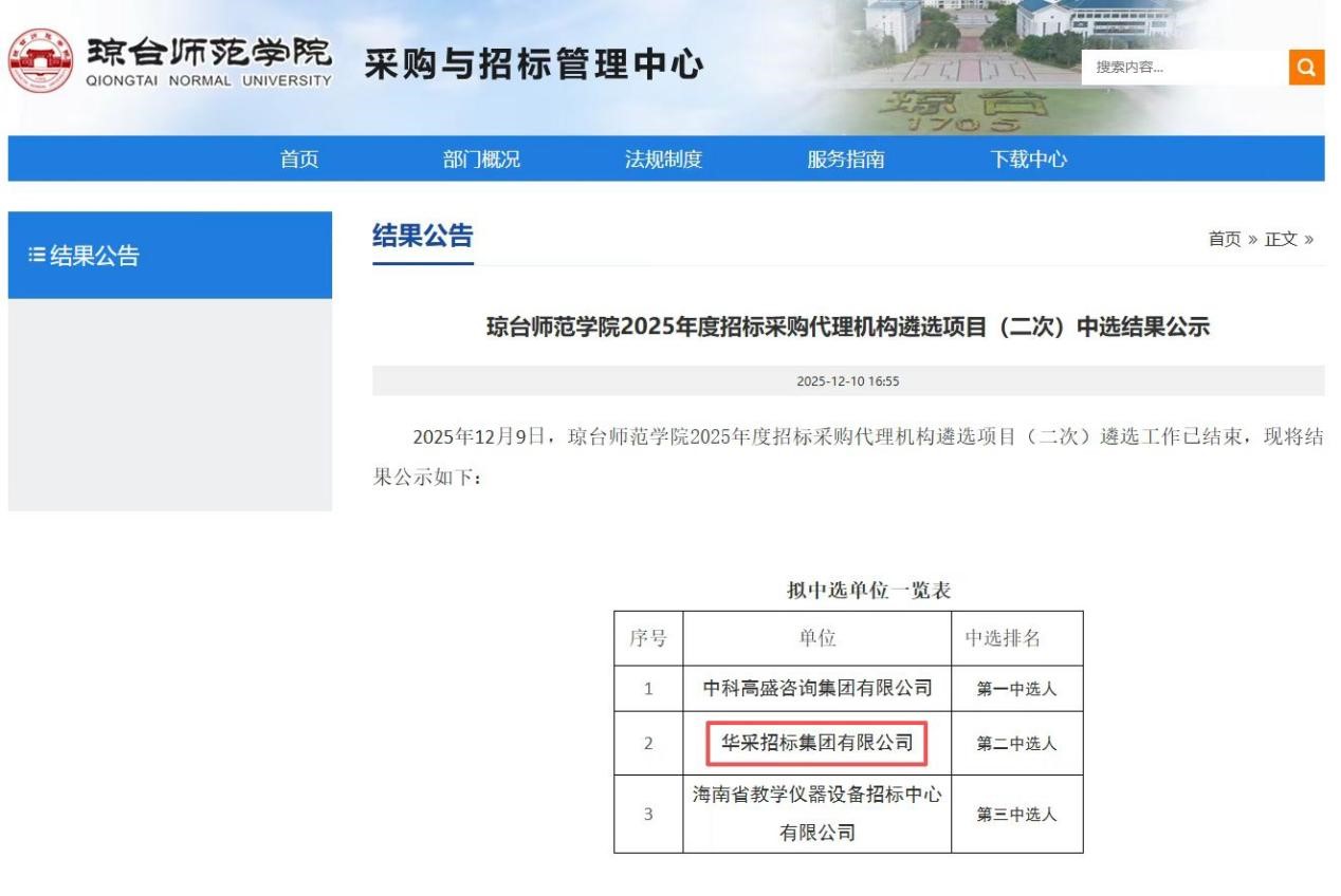 乐竞电竞平台_乐竞(中国)招标集团连获七家优质单位认可 成功入围多领域招标代理机构 
