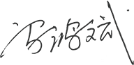 01-00-乐竞电竞平台_乐竞(中国)概况-董事长致辞_05.png